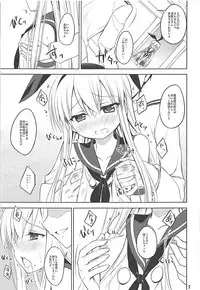 (SC61) [DRAGON PANDA (Minase)] Kanmusubi (Kantai Collection)