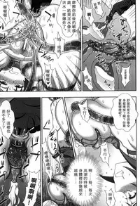 [chaccu, Kotoki Kei] Mavukare Mahou Shoujo! Change of Heart | 變性交換魔法少女 [Chinese]