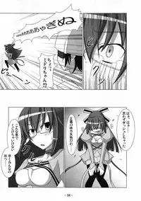 (C76) [Calm of Moon River (Tsukinagi Hijiri)] Dream Slave (Devil Survivor)