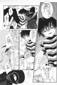 (C74) [Temple Knights] Valentine' 88 (Earthbound Zero)