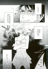 (Ginban no glory) [echo. (Shima)] Ice Doll Baby (Yuri on Ice)