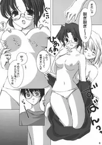 [PureCruel (Komaki Ren)] INSERTION version moon (Tsukihime)