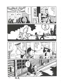 [Studio SFC] Comic Media Vol.2