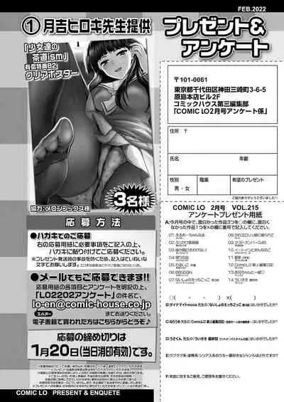 COMIC LO 2022-02