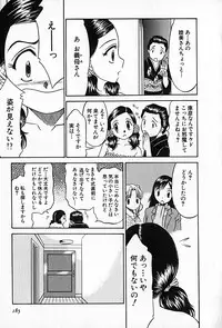 [Rokumei Kanau] Love Love Show