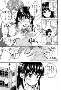 [Hanafuda Sakurano] Kotomi no Himitsu Ch. 1-3
