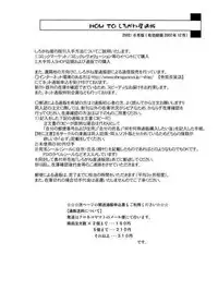 (C62) [Shiroganeya (Ginseiou)] Kilometer 12 (Onegai Teacher)