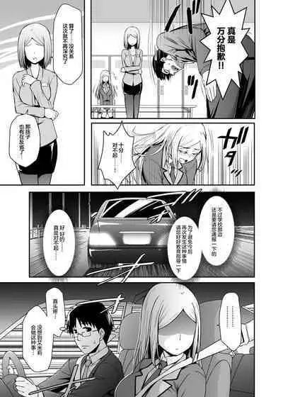 Gokujou Kinpatsu Ryuugakusei to H na Kokusai Kouryuu Shichaimashita.