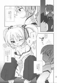 (C68) [Your's-Wow!! (Konata Hyuura)] Touen Mousou (Onmyou Taisenki)