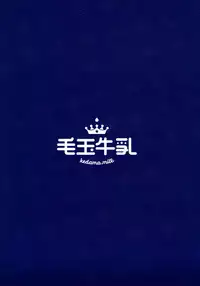 (C96) [Kedama Gyuunyuu (Tamano Kedama)] Lily Spice