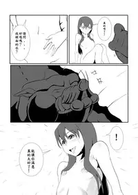 [Pesakd] Maou Yuusha - Kachiku Kiki 3 (Maoyuu Maou Yuusha) [Chinese]