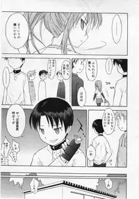 COMIC RIN Vol. 12 [2005-12]