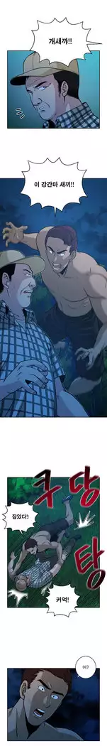 Do you Want to Change Partners Ch.0-25