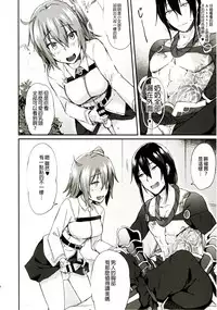 (C92) [Ikechika (Ikeshita Maue)] Intou no Susume (Fate/Grand Order) [Chinese] [沒有漢化]