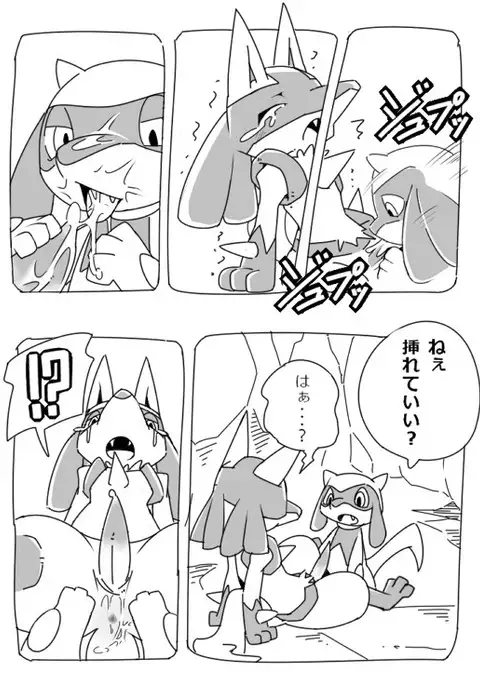 ルカリオの憂鬱