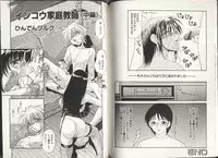 COMIC HimeDorobou 1999-12