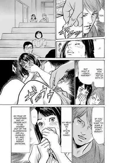 Chijoku Chikan Midara ni Aegu Onna-tachia 3