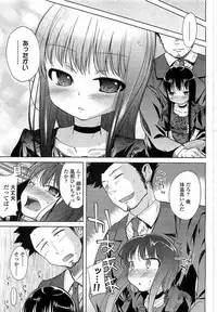 COMIC LO 2008-06 Vol.51