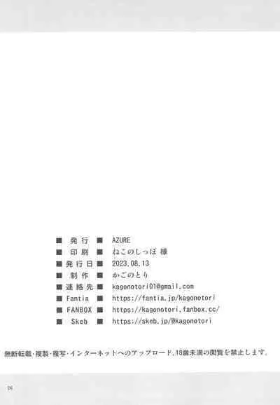 Seiso na Imouto no Tomodachi wa Mesugaki deshita