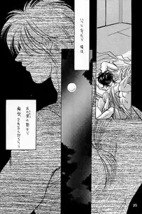 [P&K Special] Process (Garou Densetsu)