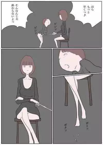 Kanjiyasui Boku-chan