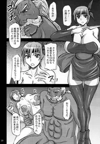 (C83) [Anglachel (Yamamura Natsuru)] Chichijiru Musume (Dead or Alive)