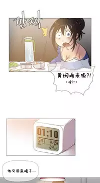 HouseHold Affairs 【卞赤鲤个人汉化】1~32话(持续更新中)