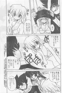 COMIC Papipo Gaiden 1997-02