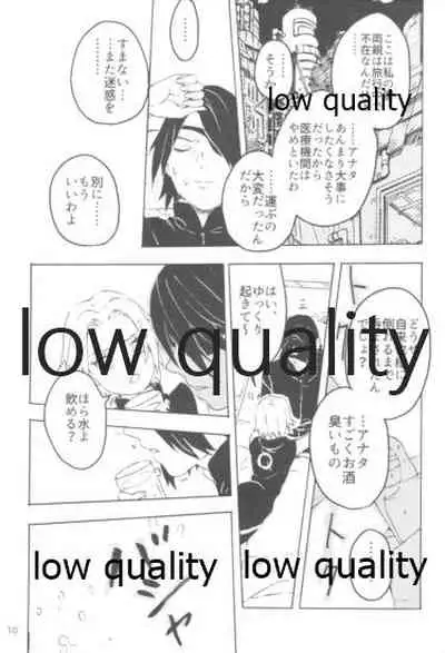 [mistworld. (Kirihana Miwo)] A Girl Meets A Man (Naruto)