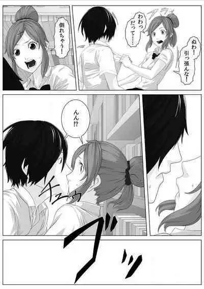 [Qunami Himehiko] Nikutai Swap! ~Osananajimi no Seichou o Tashikamete mita~ 1-4