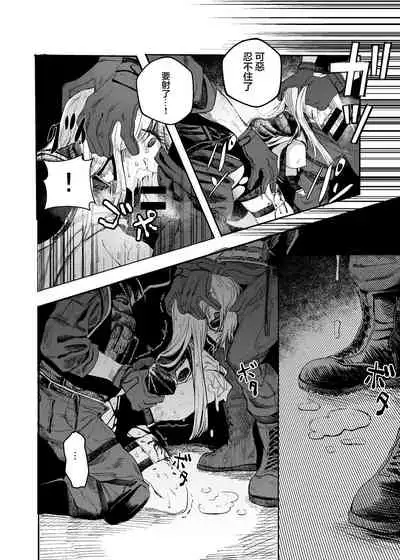 Busou Joshi Kanzen Haiboku