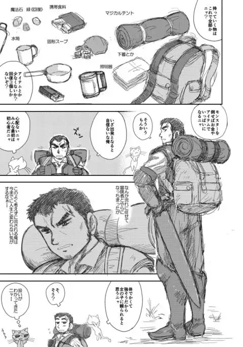 Heaven's Dungeon Episode 1