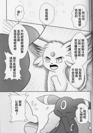 Zuttoisshoni o Tetsudai | 永远在一起的帮手