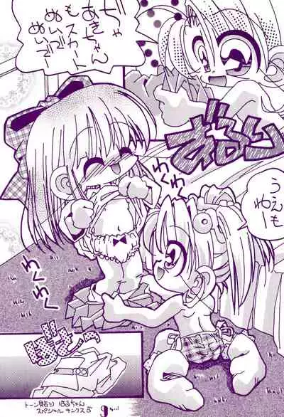 Pantsu to Kutsushita