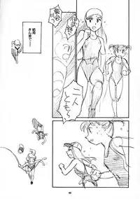 [Wougiya] 8 miles high Vol.7