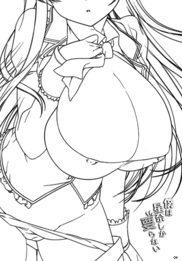 Boku wa Sena shika Iranai | I Only Need Sena