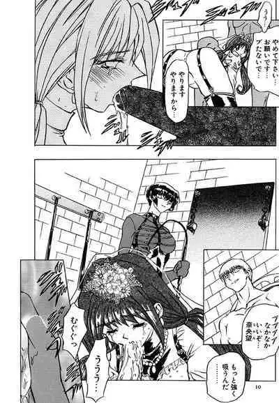 [MARO] Contact [Digital]