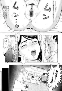 [Anthology] Zecchou Boshi - Ecstasie Mother and Child