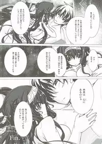 [inoNabeTei (inoshishi)] Rinne Reincarnation (Sennen Sensou Aigis)