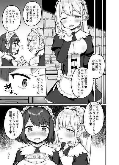 Maid Kissa no Ura Settai Service
