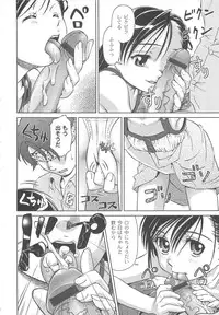 [Fuji Shinobu] Koakumalita