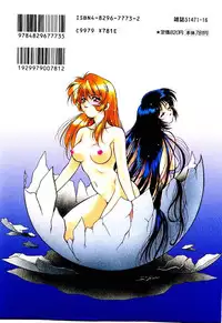 [Kirikaze] Meian no Tenshitachi