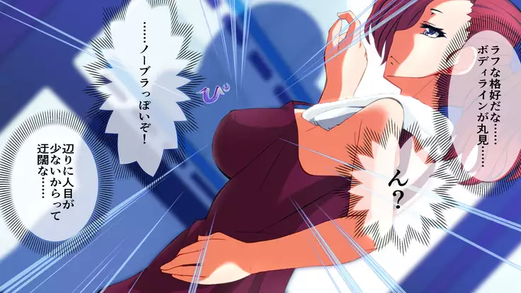 Horegusuri o Teniireta node Tsukattemitara Donna Onna mo Sokuhame Dekichaimashita. 2