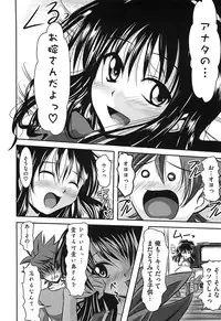 [Anthology] Mikan no Eroburu Nikki (To LOVE-Ru)