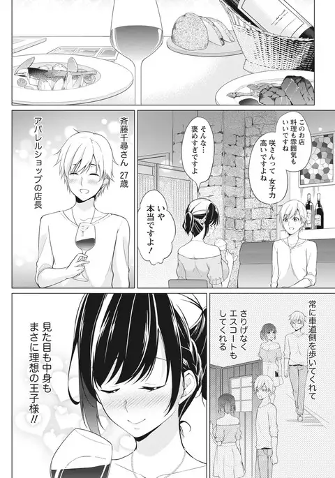 Namaiki! 2017-04