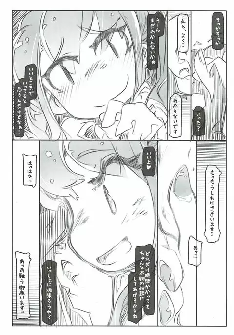 Pro ni Manabu Teisoutai Kanrijutsu