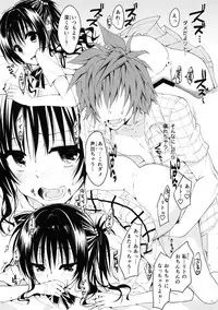 (C92) [Samurai Ninja GREENTEA] Mikan, Imouto, 16-sai (To LOVE-Ru Darkness)