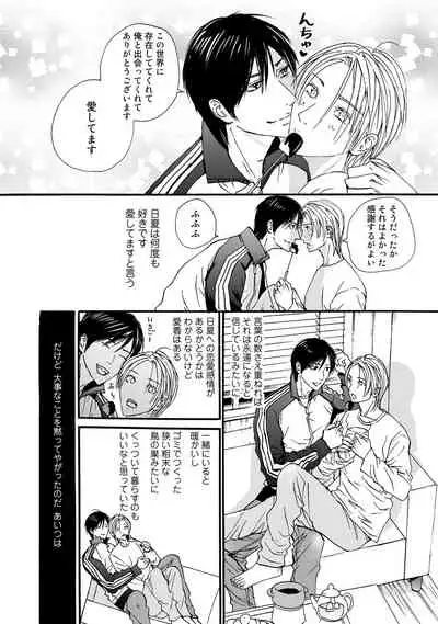 [ARUKU] Murenai Shinshi