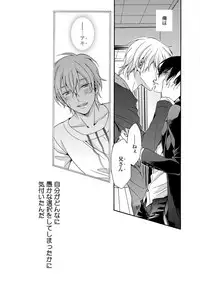 [Ichinashi Kimi] 3-pun Instant no Chinmoku