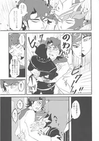 [Itsuurayousouten (Itura)] Kamisamahotokesamakusanagisama (Yu-Gi-Oh! VRAINS)